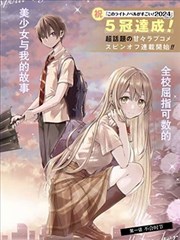 风的备忘录 青空光作品合集 漫改封面